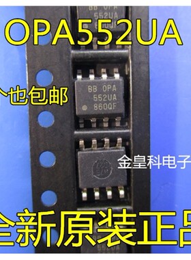 OPA552 OPA552UA OPA552U 运算放大器 SOP8 全新热卖