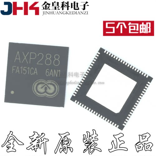 全新AXP2CDQFN76平板