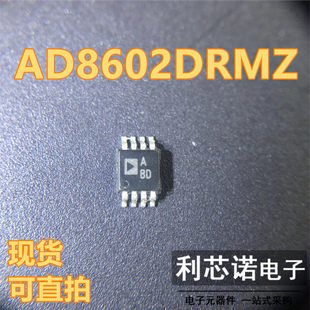 ABD AD8602DRMZ 现货直拍 丝印 精密运算放大器芯片 贴片MSOP