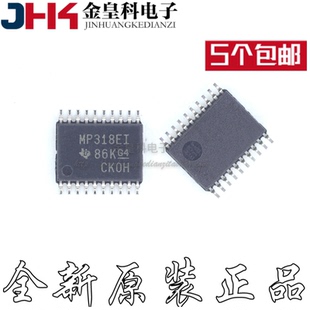 MAX3318EIPWR 丝印MP318EI 全新 TSSOP20 收发器 2/2 RS232
