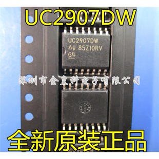 UC2907DWTR UC2907DW SOP-16 电源管理IC芯片 全新正品