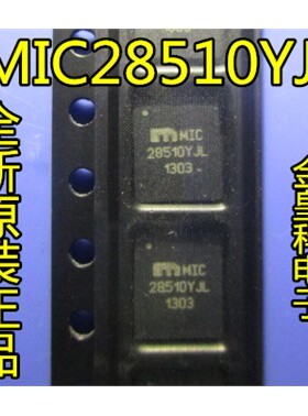 金皇科电子 MIC28510YJL MLF-28 开关稳压器 全新MICREL正品