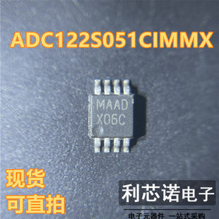 MSOP现货 可直接采购 ADC122S051CIMMX adc122s051cimmm丝印X06C