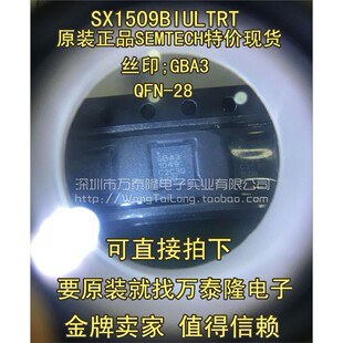 全新SX1509BIULTRT QFN 丝印GBA3正品SEMTECH特价