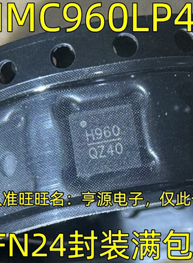 HMC960LP4E 丝印H960 QFN封装 QFN24 射频放大器 质量保证 H960