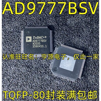 AD9BSV数模转换器QFP-8