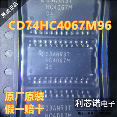 进口 CD74HC4067M96 74HC4067 SOP-24 单通道模拟多路复用器