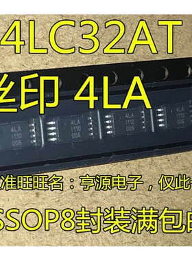 24LC32AT-I/ST   24LC32AT 丝印  4LA TSSOP8 存储器IC 进口