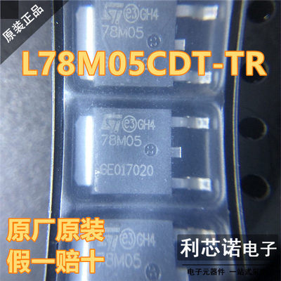 进口贴片L78M05CDT-TRO