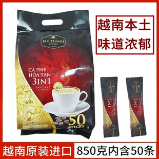 原装进口越南咖啡三合一速溶咖啡粉50包装850克纯越文版本土版