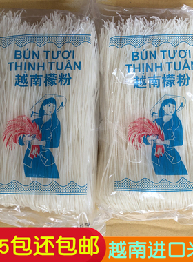 越南进口Bun Tuoi 米粉500g*5袋整箱包邮干檬粉干米线粉圆粉鸡粉