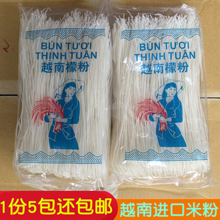 Tuoi 5袋整箱 米粉500g 越南进口Bun 包邮 干檬粉干米线粉圆粉鸡粉