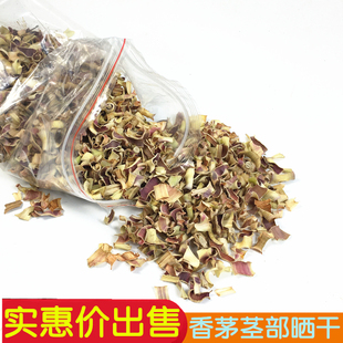 泰国品种香茅茎干500克干货调料冬阴功酸辣汤配料新鲜晒干调味料