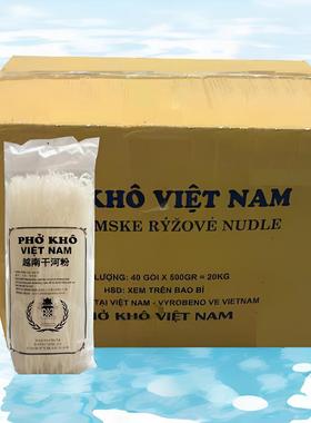 越南进口整箱40斤米粉干河粉干米粉40包x500g扁粉Pho Kho切粉宽粉