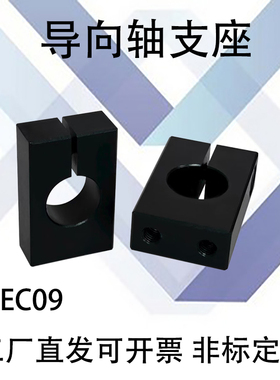 导向轴支座GEC09底部安装