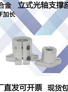 导向轴支座 法兰型 开口型  长导向型 SHFL SHFDL SHFTL光轴支座