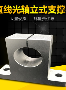 直线立式滑块支架法兰轴承导轨道