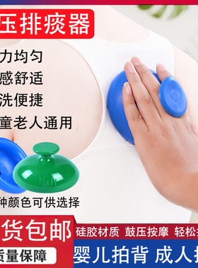 排痰器老人拍背婴幼儿拍嗝拍痰