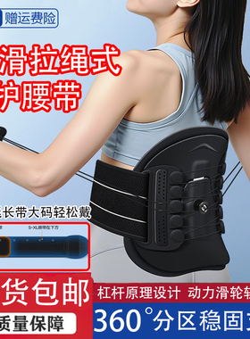 抽绳式腰椎固定器轮滑拉绳护腰带可调节腰部固定器拉伸带男女通用