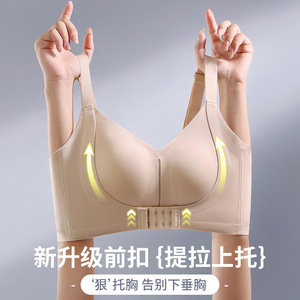 大胸薄款防下垂提拉显瘦无痕内衣女士调整型收副乳聚拢前扣文胸罩