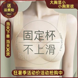 抹胸内衣女防滑聚拢小胸夏季 无痕隐形美背裹胸文胸罩不下滑