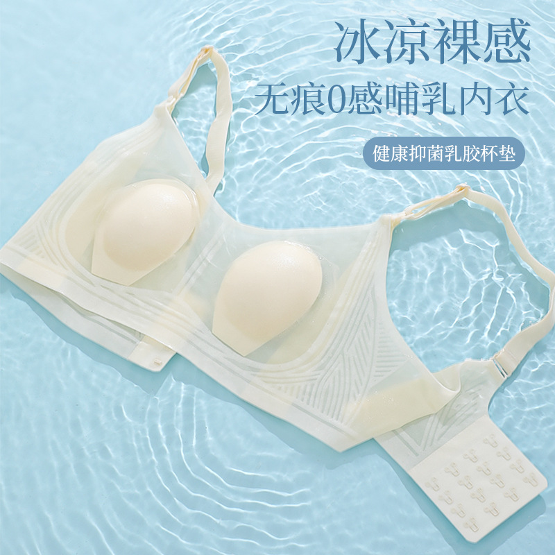 新款哺乳内衣薄款夏季孕妇文胸无痕凉感固定兔兔杯乳胶垫上开扣