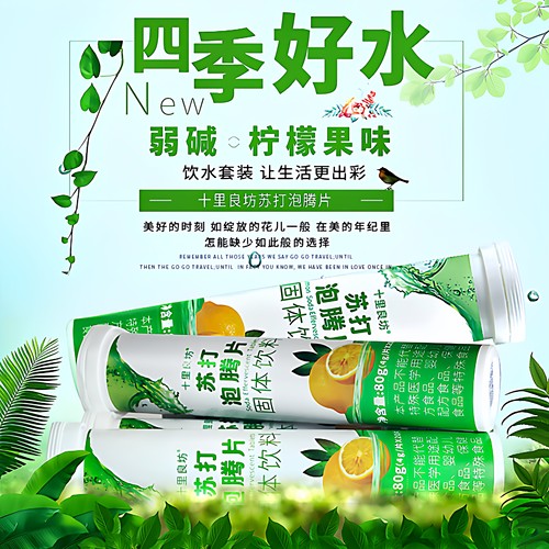 苏打水泡腾片尿酸高碱性碳酸氢钠