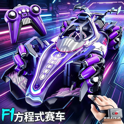 大号飘移遥控F1赛车平移360旋转