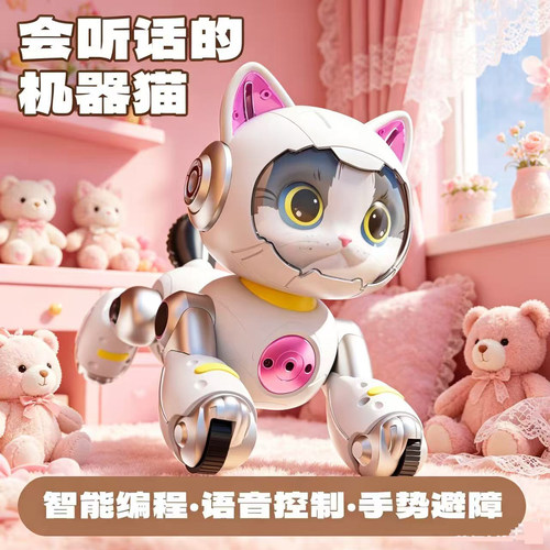 德国遥控机器猫宠物狗六一礼物女