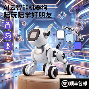 真AI智能机器狗高级对话机械狗可随便问话男孩小学生六一生日礼物