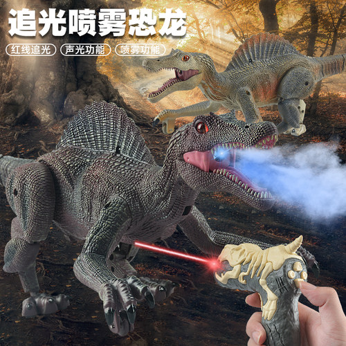 感应追光恐龙遥控喷雾机械龙儿童