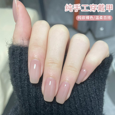 手工裸色纯色穿戴甲纯欲百搭显白