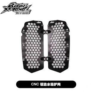17/26水箱保护野牛改装KTM GASGAS 水箱护网 TE300 250 EXC300