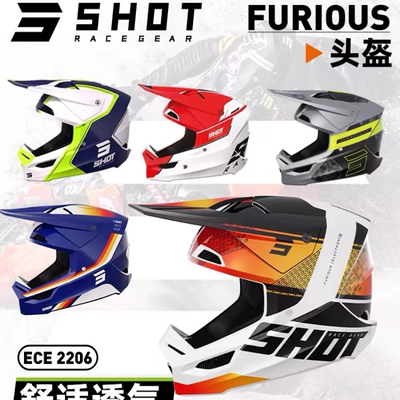 新款法国SHOT FURIOUS头盔全盔越野机车骑行舒适透气ece认证