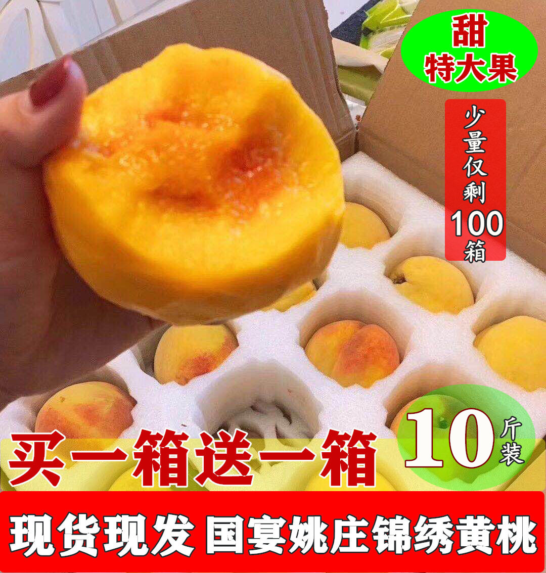 黄桃 新鲜水果 正宗嘉善姚庄锦绣黄桃子新鲜大黄桃10斤装孕妇当季
