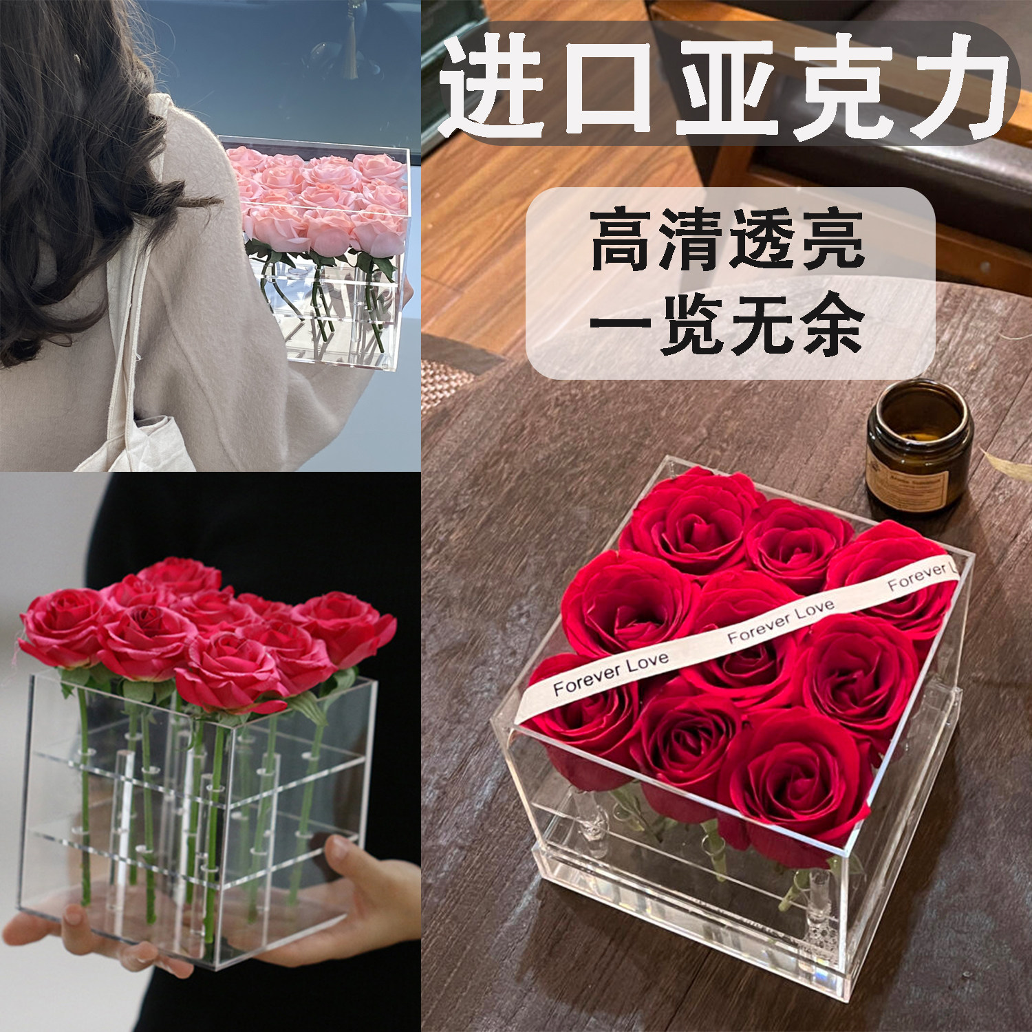 永生花花盒亚克力创意花瓶