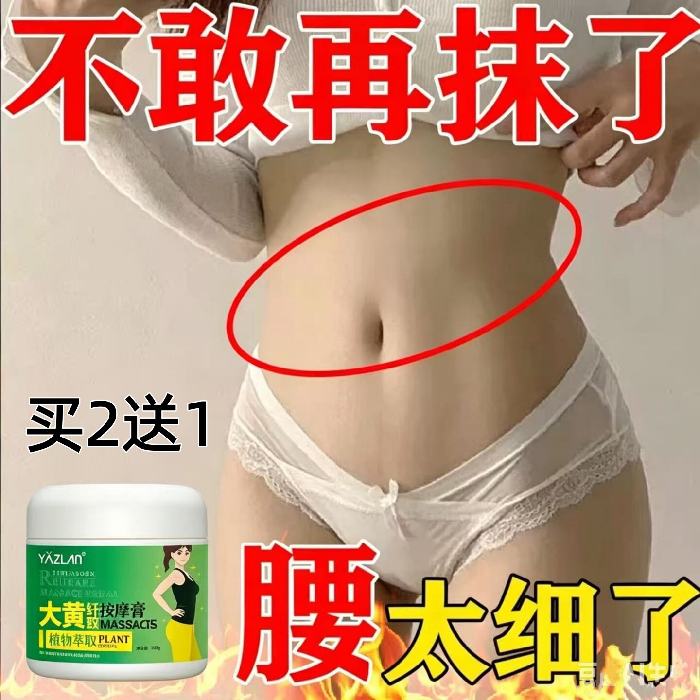 美容院美体霜肚子紧致腹部发热膏全身减大小腿部按摩精油专用正品