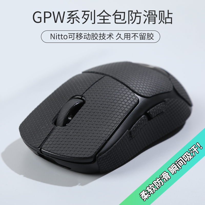 皮革吸汗防滑无痕贴适用于gpw123
