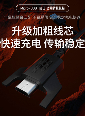 适用罗技鼠标充电线狗屁王GPW12代GproG900G903GPXG403G703数据线