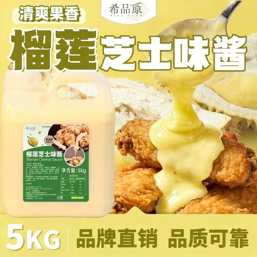 炸鸡酱料韩国沙拉酱希品原蘸酱