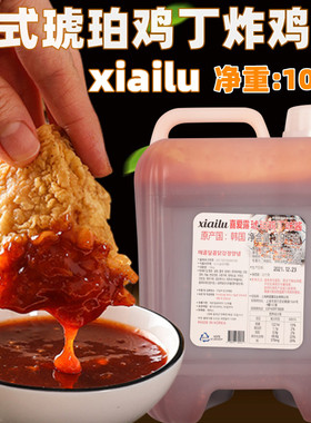 xiailu韩国原装进韩式琥珀鸡丁调料韩式炸鸡啤酒商用酱10kg甜辣味