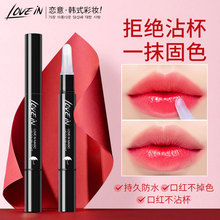 恋意lovein口红雨衣定妆液神器持久防水不沾杯不掉色保护雨伞正品