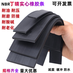 三元乙丙实心密封条耐压减震垫防撞条防水丁晴方条氯丁橡胶条扁条