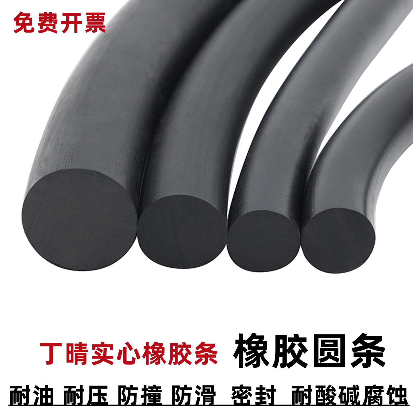 丁晴橡胶O型条NBR胶条黑色密封耐油酸碱腐蚀圆条减震圆形橡胶绳