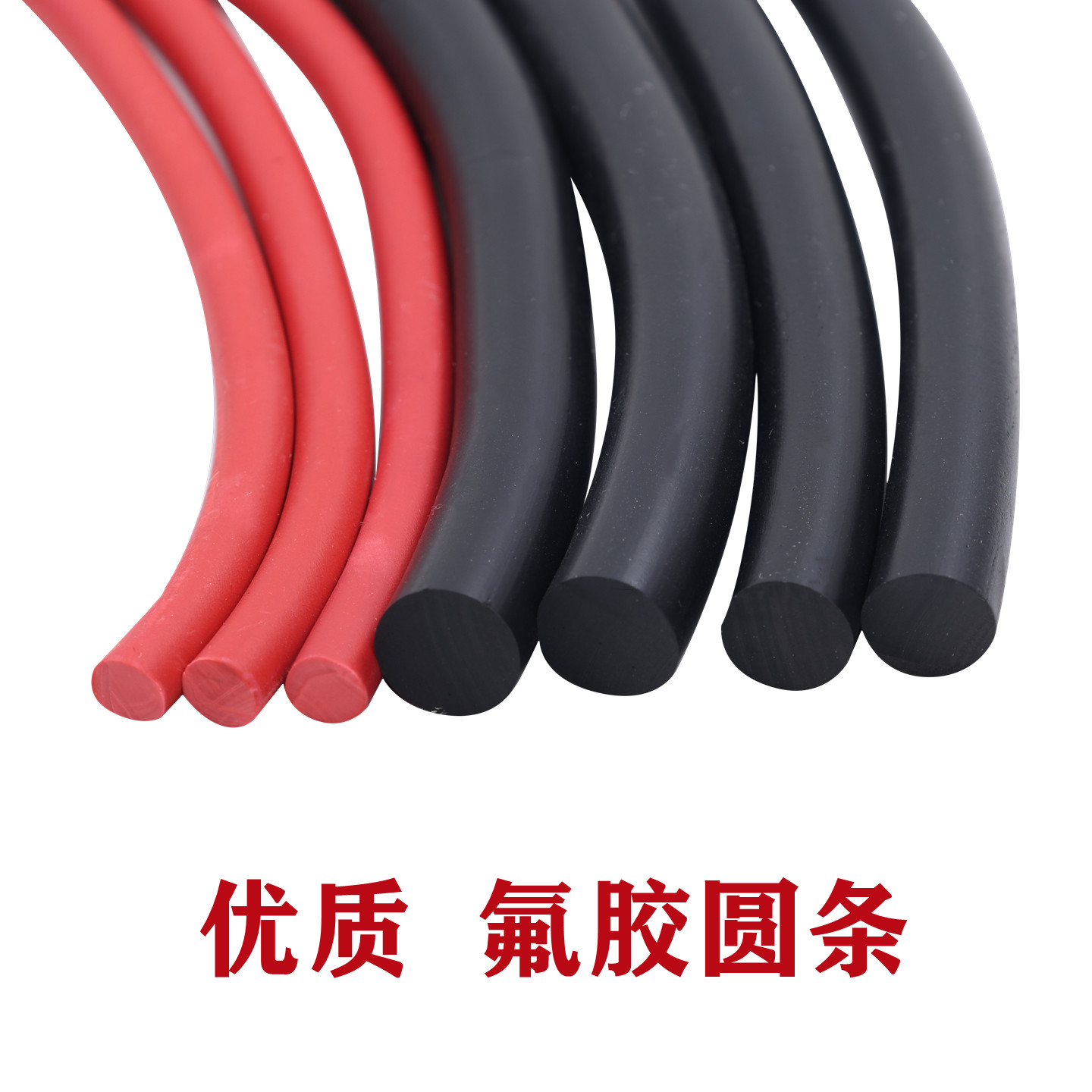 氟橡胶圆条实心圆柱耐高温耐腐蚀密封件