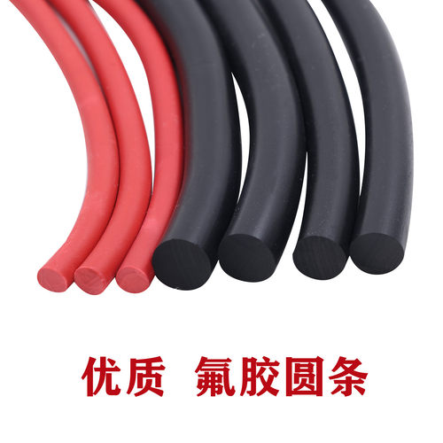 氟橡胶圆条实心圆柱耐高温耐腐蚀耐油密封条耐酸碱支持定制氟胶条