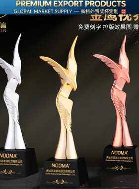 Premium Trophy金属奖杯定做创意树脂设计奖杯制作金鹰奖优秀员工