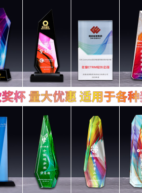 奖杯定制彩印照片设计刻字制作公司优秀员工奖牌优秀员工年会