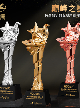 树脂奖杯定制定做创意五角星金属经销商授权水晶杯颁奖纪念品年会