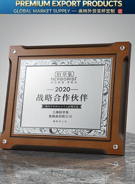 Premium Trophy授权牌员工奖杯奖牌定做商木托荣誉牌木质金箔奖牌